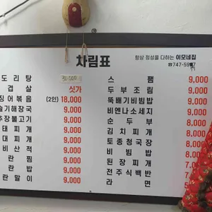 전주이모네집 리뷰 사진