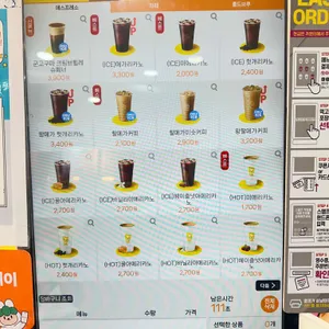 메가커피 리뷰 사진