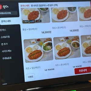 우면동소바 리뷰 사진