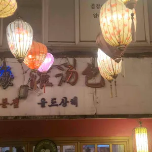 올드상해 리뷰 사진