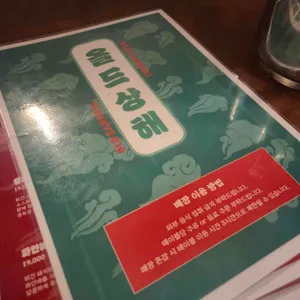 올드상해 리뷰 사진