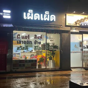 펟펟 리뷰 사진