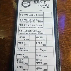 도토리군버섯양 리뷰 사진