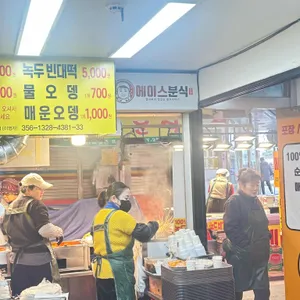 에이스분식 리뷰 사진