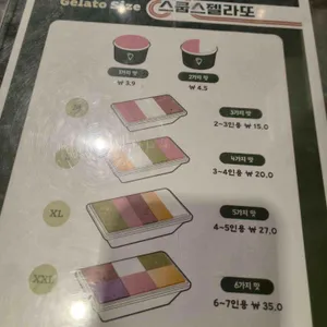 스쿱스젤라또 리뷰 사진