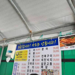 기장해녀촌 리뷰 사진