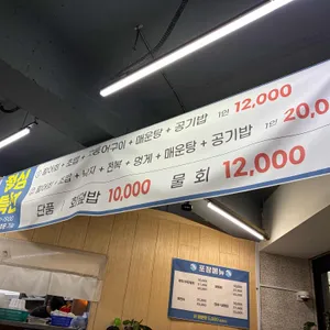 파도수산 리뷰 사진