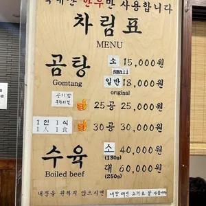 하동관 리뷰 사진