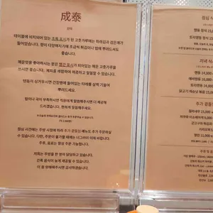 성태 리뷰 사진