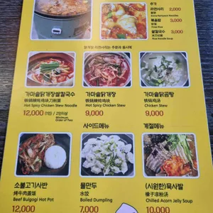 왕이 드신 닭개장 리뷰 사진