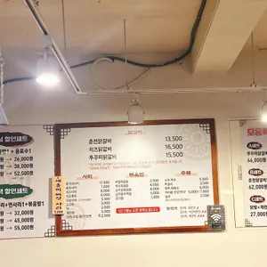 춘천집 닭갈비 리뷰 사진