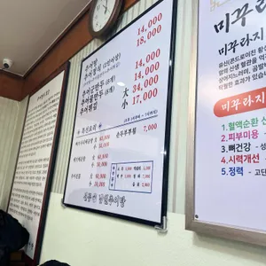 선능 남원추어탕 리뷰 사진