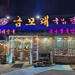 금모래 리뷰 사진