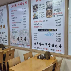 금모래 리뷰 사진