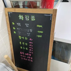 일미식당 리뷰 사진