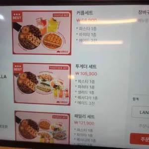 낙원타코 리뷰 사진