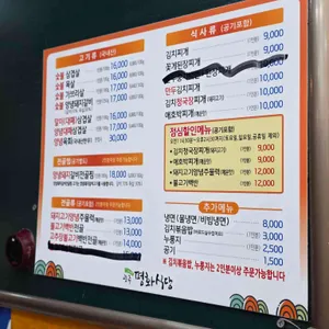 평화식당 리뷰 사진