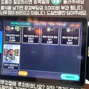 조선보리밥 리뷰 사진