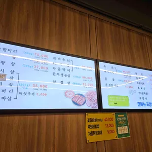 암소한마리 리뷰 사진