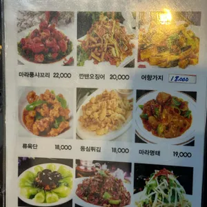 호우양꼬치 신도림점 리뷰 사진