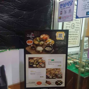 까치구멍집 리뷰 사진