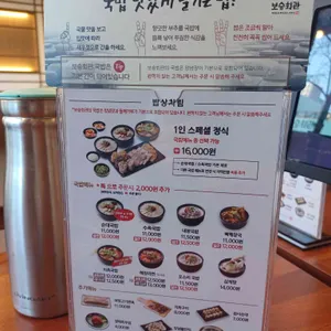 보승회관 리뷰 사진