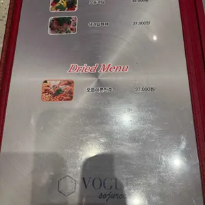 보그룸소주방 리뷰 사진