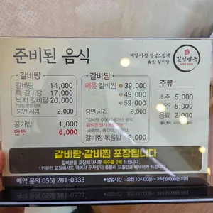 길성면옥 리뷰 사진