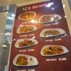 흑백홍 리뷰 사진