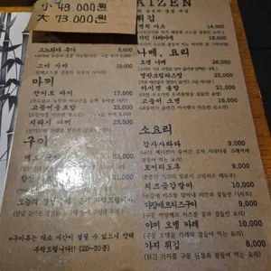 카이젠 리뷰 사진