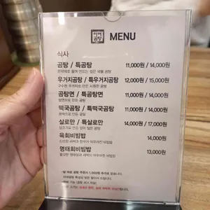 이여곰탕 리뷰 사진