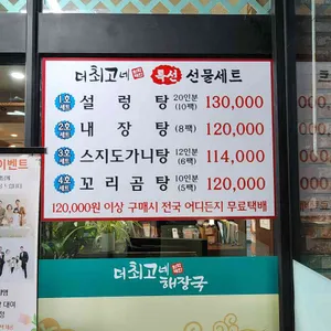 동탄본가설렁탕 리뷰 사진