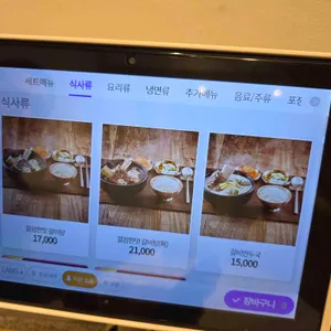 아소정 리뷰 사진