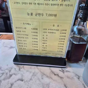 만두요리가되다 리뷰 사진