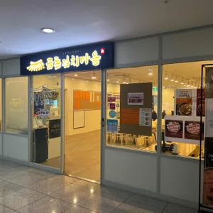 금돈김치마을 리뷰 사진