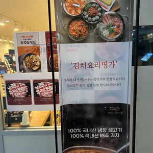 금돈김치마을 리뷰 사진