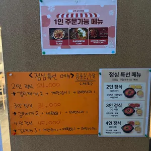 금돈김치마을 리뷰 사진