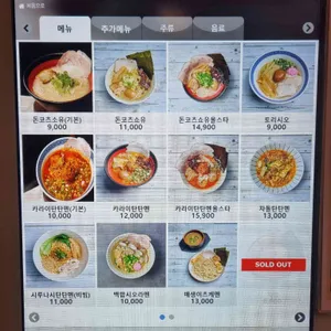 우츄진 리뷰 사진