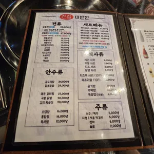 대반전 리뷰 사진