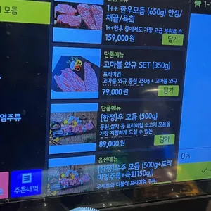 우주화로구이 리뷰 사진