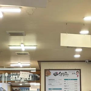 승일식당 리뷰 사진