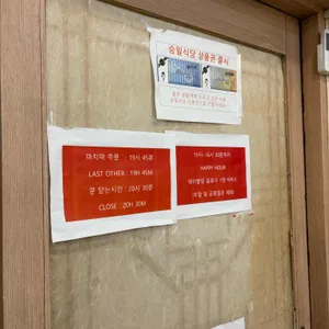 승일식당 리뷰 사진