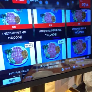 마구로테이블 리뷰 사진