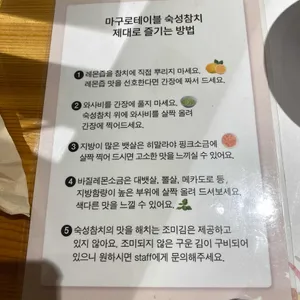 마구로테이블 리뷰 사진