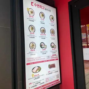 수변최고돼지국밥 리뷰 사진