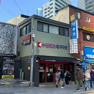 수변최고돼지국밥 리뷰 사진