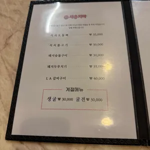 새옹지마 리뷰 사진