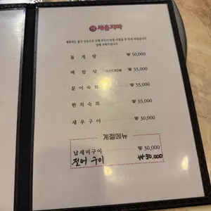 새옹지마 리뷰 사진