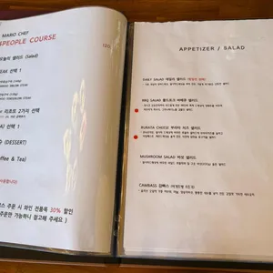 마리오셰프 리뷰 사진