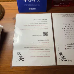 톤쇼우 리뷰 사진